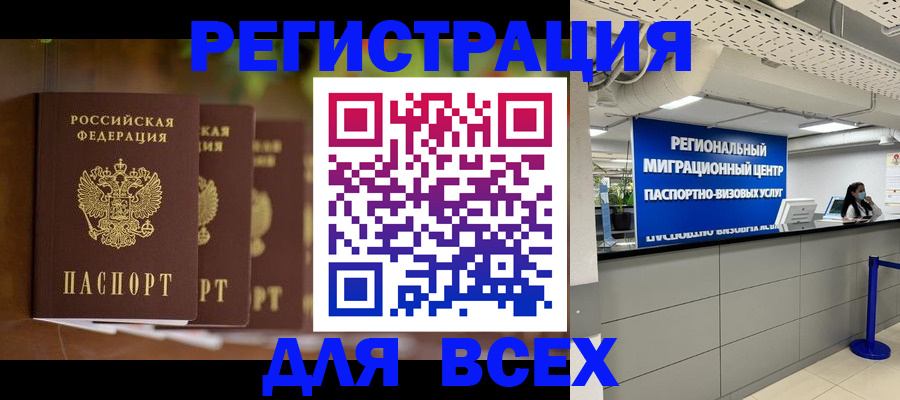 прописка от собственника в Десногорске